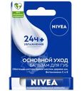 Бальзам  Nivea Основной Уход для губ 4.8г