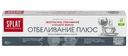 Зубная паста Splat Professional Отбеливание Плюс, 80г