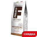 Кофе FRESCO Arabica натуральный молотый жареный, 200г 