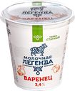 Варенец МОЛОЧНАЯ ЛЕГЕНДА 3,40%, 330г