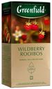 Чай травяной Greenfield Wildberry Rooibos в пакетиках 1,5 г х 25 шт