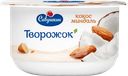 Творожок САВУШКИН Кокос, миндаль 3,5%, без змж, 120г