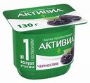 Биойогурт Активиа Чернослив 2,9%, 130 г
