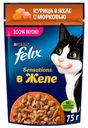Влажный корм Felix Sensations курица в желе с морковью для взрослых кошек 75 г