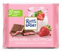 Шоколад молочный Клубника с йогуртом Ritter Sport 100г