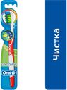 Зубная щетка «Комплекс Антибактериальная» Oral-B, средняя
