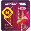 Сосиски Останкино сливочные вареные 410г
