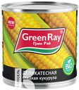 Кукуруза GREEN RAY деликатесная 425мл