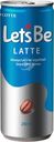 Напиток Let's be Latte кофейный негазированный 0.24л