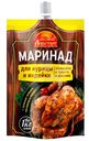 Маринад Русский Аппетит для курицы и индейки, 120г