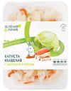 Капуста квашеная шинкованная с морковью и хреном Зелёная Линия, 500г