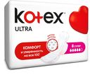 Прокладки гигиенические «Ультра супер» Kotex, № 8