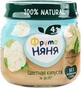 Пюре овощное ФРУТОНЯНЯ Цветная капуста, с 4 месяцев, 80г