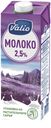 Молоко 2,5% ультрапастеризованное 1 л Valio