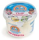 Сыр "Деревенское молочко" Рикотта, 230 г