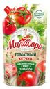 Кетчуп Миладора Томатный 550г
