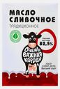 Масло сливочное Очень важная корова традиционное 82.5% 180г