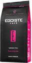 Кофе EGOISTE Grand Cru арабика в зернах, 1кг
