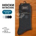 Носки мужские утеплённые, Зувэй+, махровые, в ассортименте