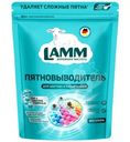 Пятновыводитель Lamm порошкообразный для тканей, 500г
