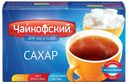 Сахар Чайкофский Экстра белый 1 кг