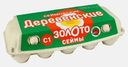 Яйца Золото Сеймы С1 Сеймовские Деревенские 10шт