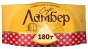 Сыр Ламбер 50%, 180г