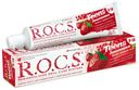 Зубная паста детская R.O.C.S. Teens Земляника с 8 лет 74 мл