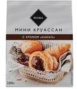 RIOBA Круассаны мини с какао, 200г