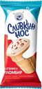 Пломбир Сливкин Нос клубника в вафельном стаканчике 15% БЗМЖ 90г