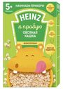 Каша Heinz овсяная безмолочная с 5 месяцев 180 г