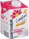 Сливки питьевые Parmalat Comfort безлактозные 20%, 500 г