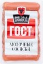 Сосиски ТОРГОВАЯ ПЛОЩАДЬ Молочные 1-й сорт, 350г