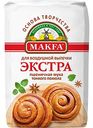 Мука пшеничная Makfa Экстра тонкого помола, 2 кг