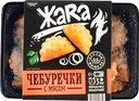 Чебуречки ЖАRА с мясом, 300г