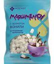 Маршмеллоу Мини с ароматом ванили Маркет, 100г