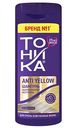 Шампунь для очень осветленных волос Тоника Anti Yellow Нейтрализатор желтизны, 150мл