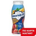 Напиток кисломолочный ИМУНЕЛЕ, Земляника, 1,2%, 100г