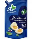 Майонез Я люблю готовить Московский Провансаль 67%, 390 мл