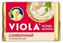 Сыр плавленый Viola Сливочный 55%, 90 г