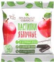 Пастилки фруктовые «Правильные сладости» яблочные, 90 г