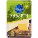 Сыр Кабош Хаварти 48%, 125 г