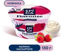 БЗМЖ Десерт творожный Еpica Flavorite малина/маскарпоне 7,7%