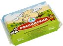 Сыр РОССИЙСКИЙ, Молодой, 50% (Кезский СЗ), 250г