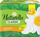 Прокладки NATURELLA Classic Normal ароматизированные, с крылышками, 9шт