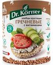 Хлебцы хрустящие гречневые Dr. Körner с витаминами, 100г
