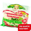 САРМАН-АГРО Пельмени Сармановские Татарские Халяль 400г:12