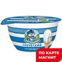 Йогурт ПРОСТОКВАШИНО густой, Греческий, 2%, 135г