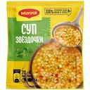 Суп Maggi Звёздочки, 54г