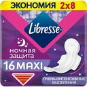 Прокладки Libresse Maxi Ночная защита, 16 шт.